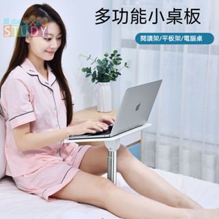 貨到付款🔥閱讀架 讀書架 站立式客廳可調節升降看書架 桌臥室彈吉他書夾譜架 升降桌面兩用 多功能小桌板 車載小桌子