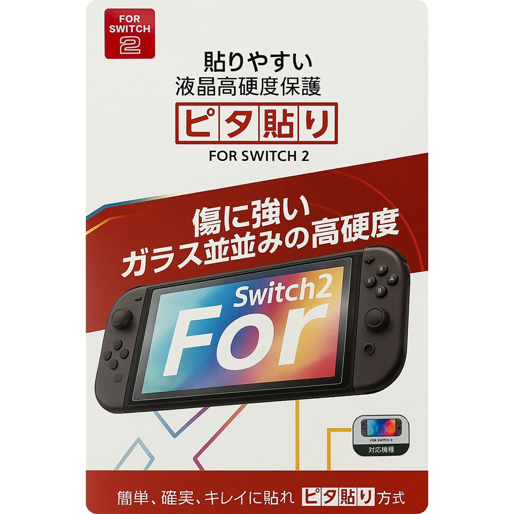 【地下街軟體世界】 Nintendo Switch 2主機 鋼化保護貼