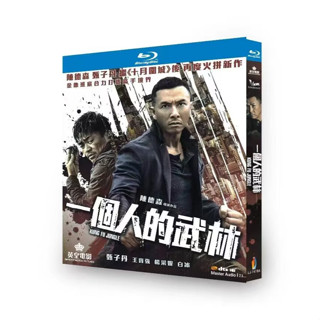 BD藍光高畫質華語電影【一個人的武林‎ 】2014年大陸動作驚悚電影 甄子丹 / 王寶強 BD藍光碟 全新未拆封