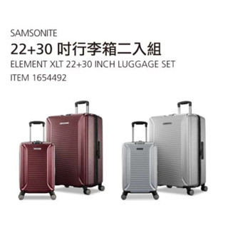 🏠好來屋🏠Samsonite Element Xlt 22吋+30吋行李箱#1654492