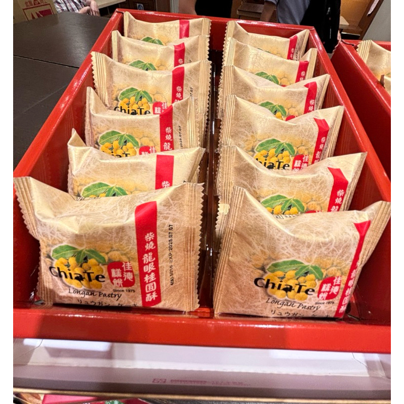 冠軍🏆台北伴手禮名店（效期最新）：佳德鳳梨酥/鳳凰酥/蔓越莓鳳梨酥/水果酥/蔥軋餅禮盒