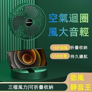 6H出貨 靜音風扇 辦公室 桌面風扇 電風扇 小電扇 桌上型電風扇 大風力 風力強勁 臺式風扇 壁掛風扇 小米
