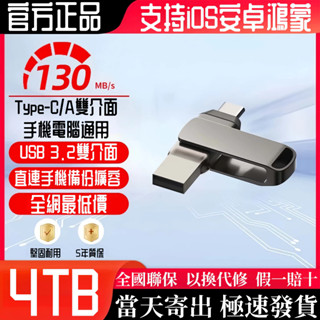 小米優選🚚4TB隨身碟 手機隨身碟 usb隨身碟 隨身硬碟 手機隨身碟 外接硬碟 雙頭隨身碟 手機電腦兩用 大容量硬碟