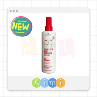 【Schwarzkopf 施華蔻 】BC極緻修護 精氨酸隨手護 200ml/400ml ♛KIMI