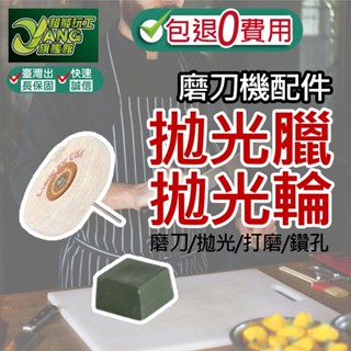 包退0費用 磨刀機 拋光輪+拋光蠟 磨刀神器 小型磨刀機 桌上型砂輪機 砂帶機 迷你電動砂帶機 拋光機 木工【超能旗艦】