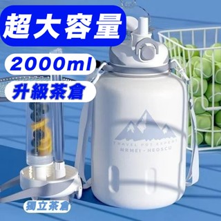 [臺灣現貨12h發出]隔日達 316不鏽鋼保溫瓶 保溫瓶保冰杯 保溫瓶 隨行杯 運動水壺 大容量2000ml 帶提手水壺