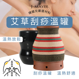 艾灸罐 陶瓷紫砂 多功能艾灸盒 隨身灸溫灸儀器 家用艾柱腰腹部 艾灸罐陶瓷刮痧杯 陶瓷器 魔灸罐 砭石扶艾灸溫罐盒隨身