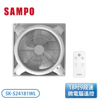 SAMPO聲寶 18吋 9段速微電腦遙控DC直流吸頂循環扇 SK-S24181WL