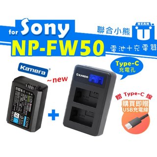 【聯合小熊】Kamera SONY NP-FW50 LCD 液晶雙槽充電器 A7M2K A7II A7s A7R