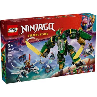 LEGO樂高 71845 Ninjago 旋風忍者系列 2506 - 勞埃德的噴射機機械人