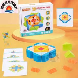 ※旭陽教育用品社※益智玩具-木製3D立體排列積木/邏輯思考拼圖積木/彩色立體造型積木桌遊/3D排列桌面遊戲
