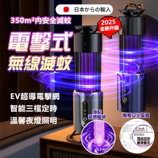 【現貨6H出】電擊式滅蚊燈 滅蚊神器 電蚊燈 防蚊燈 戶外驅蚊燈 滅蚊燈 捕蚊燈 捕蚊器 補蚊燈 紫光捕蚊燈 滅蚊誘蚊