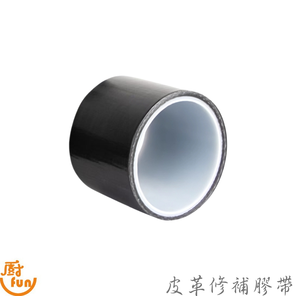 皮革修補膠帶 修補膠帶 皮革膠帶 座椅修復膠帶 坐墊貼 修補皮革貼 機車座椅修復 補丁自黏膠 沙發皮革貼 機車墊補丁貼