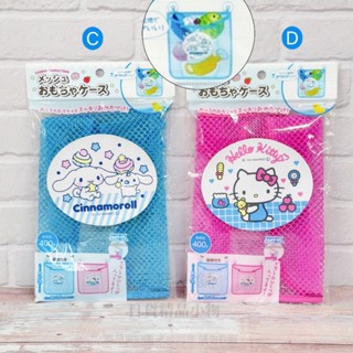 日本帶回 S186 特價 三麗鷗 Hello Kitty 網狀收納袋 浴室廚房收納袋 玩具收納 附帶吸盤 不易脫落