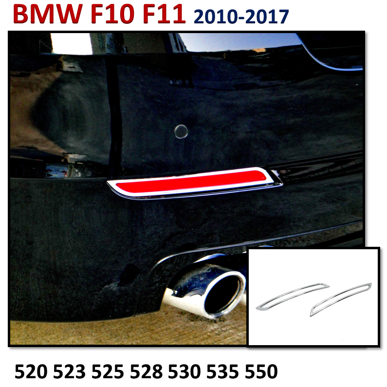 圓夢工廠 BMW 寶馬 F10 F11 520 523 525 528 鍍鉻銀 後反光片框 後保桿飾框貼 2010~17