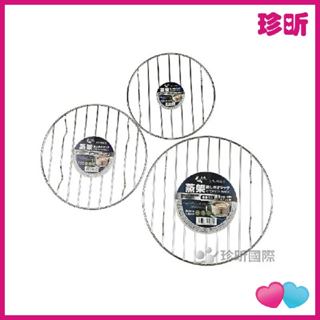 溫度居家【珍昕】上龍蒸架 3款可選 15cm 18cm 21cm 蒸架 電鍋蒸架
