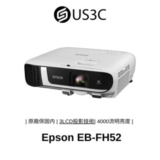 Epson EB-FH52 3LCD投影技術 1080P解析度 內建16W喇叭 商務投影機 二手品 原廠保固內
