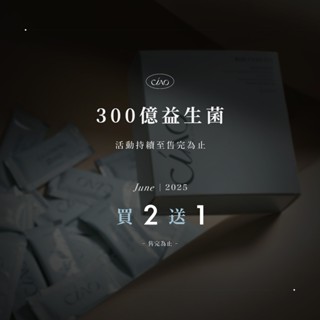 【同品項買2送1】 現貨 日喬恩 300億益生菌 益生菌 青蘋果風味 奶粉口味 初乳益生菌 可刷卡