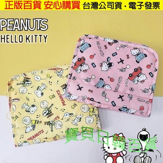 旅行必備實用小物🥰史努比 SNOOPY 凱蒂貓 可掛式 多功能 旅行盥洗包/旅行收納三件組 可摺疊收納 好攜帶❤寶貝日韓