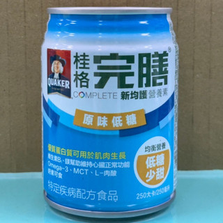 【桂格】完膳新均護【低糖少甜/無糖不甜】250ml◆乙組12瓶 / 乙箱24瓶