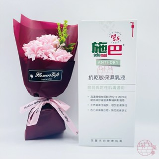 【築夢】施巴sebamed 抗乾敏保濕乳液400ml 過期出清 效期2025/01 保證公司貨 全新現貨