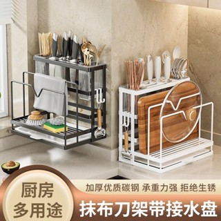 🍴廚房刀架 置物架 廚房瀝水架 廚房收納 鍋蓋架 刀架 廚房收納架 砧板架 菜刀架 刀具架 鍋蓋收納架 廚具刀具收納
