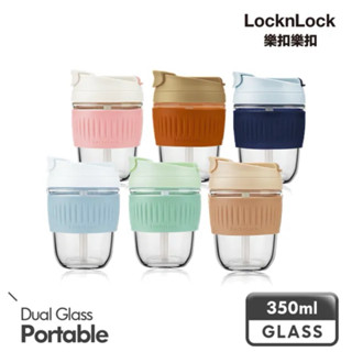 LocknLock 樂扣樂扣 清新耐熱玻璃兩用隨行杯 350ml(附吸管/大口徑/直飲/吸管可拆)