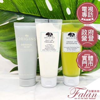 現貨 法蘭美妝 品木宣言 奇蹟抗痘面膜/天生麗質粉美肌面膜/一飲而盡深度滋潤面膜 75ML 泥膜