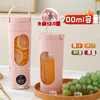 🔥限時低價 隨行榨汁杯 隨行杯 電動果汁機 電動榨汁機 噸噸桶榨汁機 隨身榨汁杯 便攜果汁機 隨行杯果汁機 小米