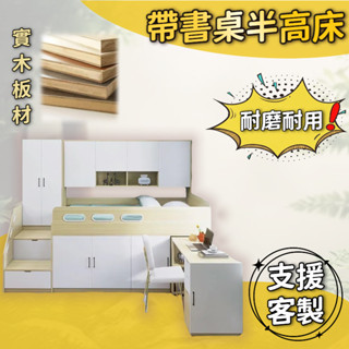 有家傢俱 半高床架 收納床架 書桌床架 衣櫃床架 書架床 實木床架 單人3尺 3.5尺單人加大 雙人5尺 6尺雙人加大