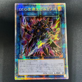 現貨 遊戲王 DDD 深淵王 吉爾伽美什 25th 金鑽 日版 卡牌 QCCP-JP086