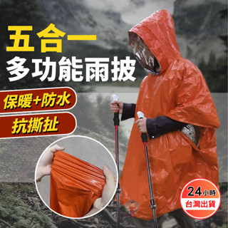 多功能雨披 抗撕扯 輕便雨衣 一件式雨衣 斗篷雨衣 登山雨衣 揹包雨衣 加大雨衣