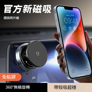 【萬向旋轉】手機支架 可旋轉手機支架 支架 床頭手機架 真空吸附 桌上手機架 汽車手機架 伸縮多角度 車用支架旋轉支架