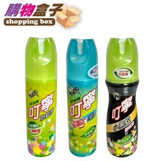 【叮寧防蚊液】 長效防蚊液 防蚊液 長效 小黑蚊