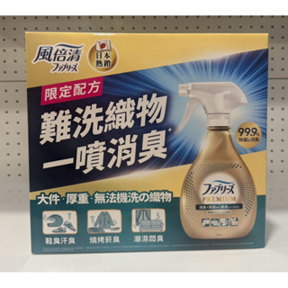 【艾莉生活館】COSTCO FEBREZE 風倍清 織物除菌消臭噴霧(370ml+320ml*4入)《㊣附發票》