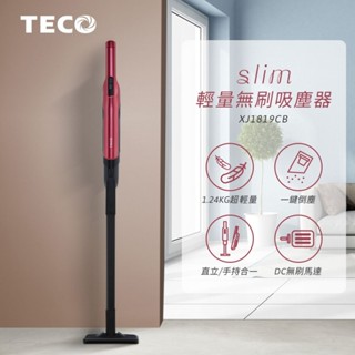 推薦～幾乎全新/TECO 東元slim超輕量手持無刷無線吸塵器XJ1819CB