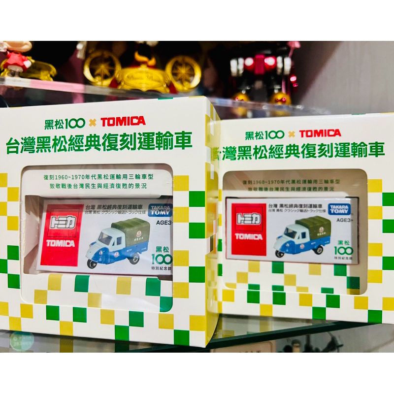 限量⭐️現貨 ❤️ 當日馬上出貨🚚 黑松運輸車  TOMICA 台灣黑松經典復刻運輸車 黑松販賣機 黑松飲料自動販賣機