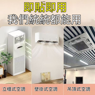 冷氣擋風板 擋風板 屏風 移動式冷氣 冷氣擋板 冷氣罩 窗型冷氣 空調擋風板 風擋板防直吹掛壁式出風口防風簾櫃機通用