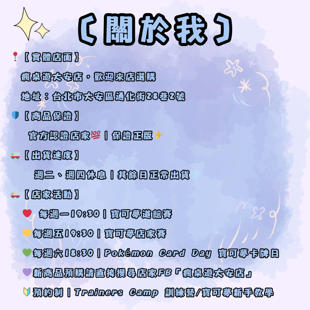 【大安瘋】SC2a 016/145 時拉比｜時拉比｜寶可夢｜PTCG 寶可夢卡牌 中文版