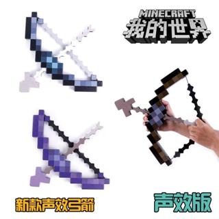 臺灣出貨 我的世界 聲光版 鉆石劍鎬二合一 可變形武器 遊戲周邊道具 麥塊遊戲玩具 可變形玩具 兒童玩具 生日禮物