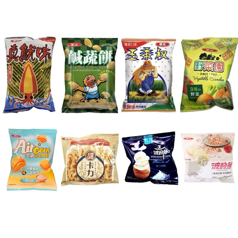 【粿女兒商行】🔥現貨 華元系列 真魷味 鹹酥餅 玉黍叔 野菜園 甜卡力 空氣玉米脆餅 波的多鹽之花/玫瑰鹽洋芋片 餅乾