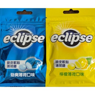 【現貨】【28元 34g】Eclipse / 易口舒 脆皮軟心薄荷糖 / 勁爽薄荷 / 檸檬薄荷 / 商品進貨來源：全家