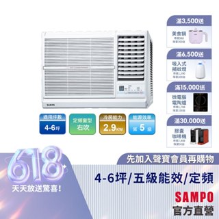 SAMPO 聲寶定頻窗型冷專冷氣AW-PC28R-4-6坪右吹-含基本運送安裝+舊機回收