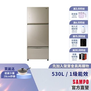 SAMPO聲寶 530L 星美滿極光鈦旗艦系列變頻三門冰箱-琉璃金 SR-C53GDV(Y3)含基本運送+安裝+回收舊機