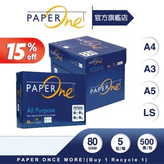 PaperOne影印紙｜All Purpose高效商務｜80g（A4/A3/A5/LS）【官方旗艦店】
