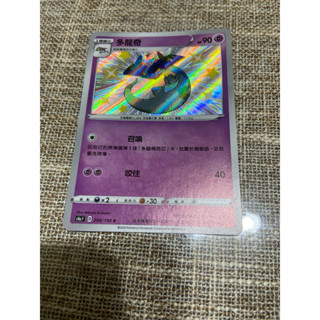 (小熊玩具)寶可夢 中文版 s4a 260/190 S 多龍奇