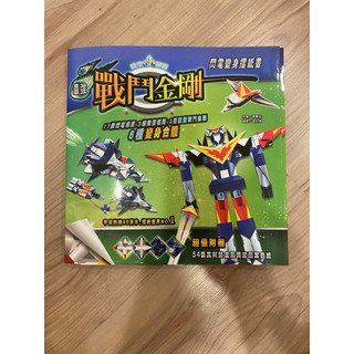 二手 韓國 變形金剛機器人 立體摺紙書