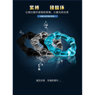 鎖精環 陰莖環 屌環 情趣用品 延時 增加表現