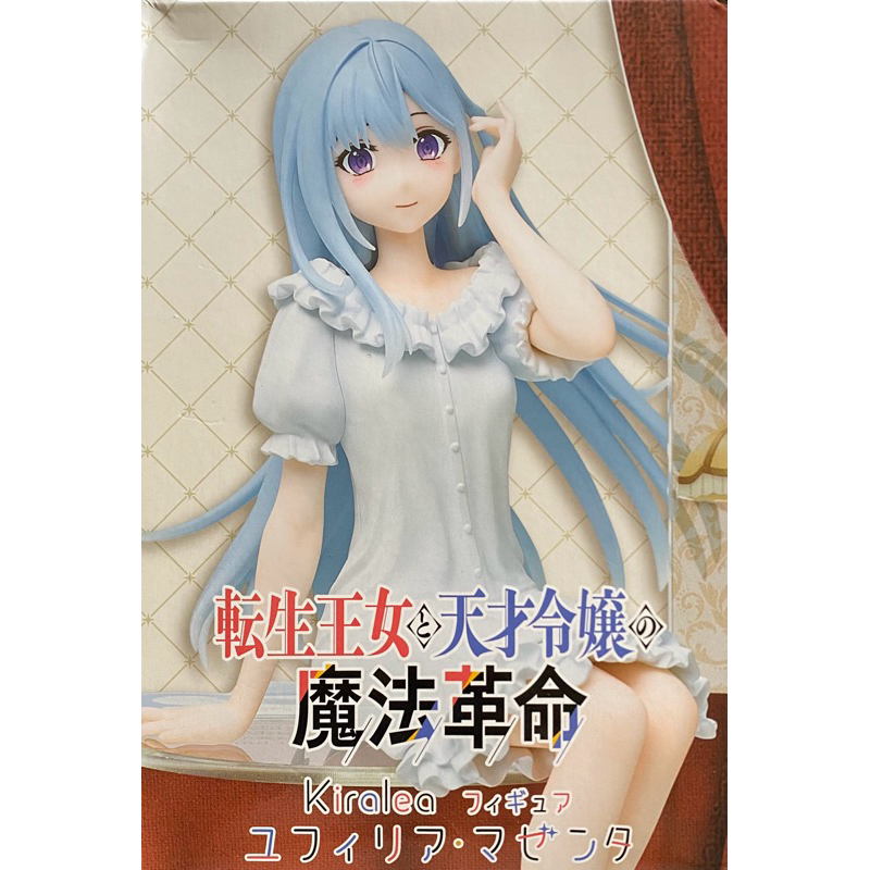 TAITO 轉生公主與天才千金的魔法革命 Kiralea 尤菲莉亞公仔（全新 請先私訊）