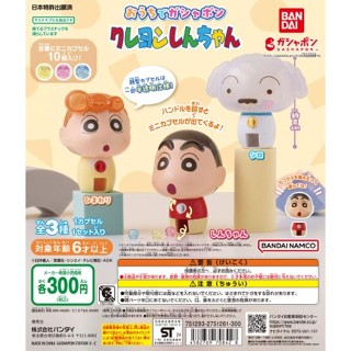 蠟筆小新大頭轉蛋機扭蛋 BANDAI扭蛋 小葵款 全新日本帶回現貨